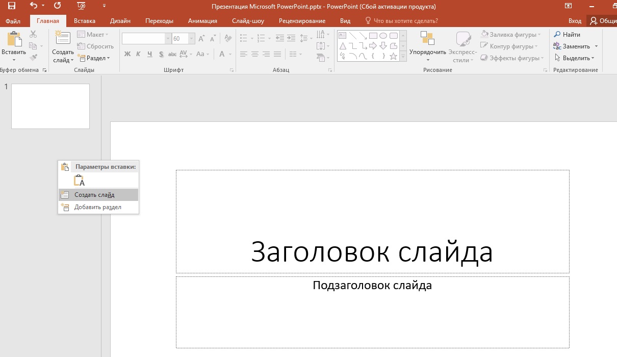 Microsoft Office скачать бесплатно на русском языке