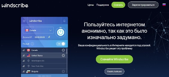 бесплатный vpn для windows 7