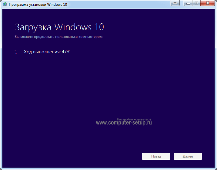 Процесс загрузки Windows 10 с сайта Microsoft