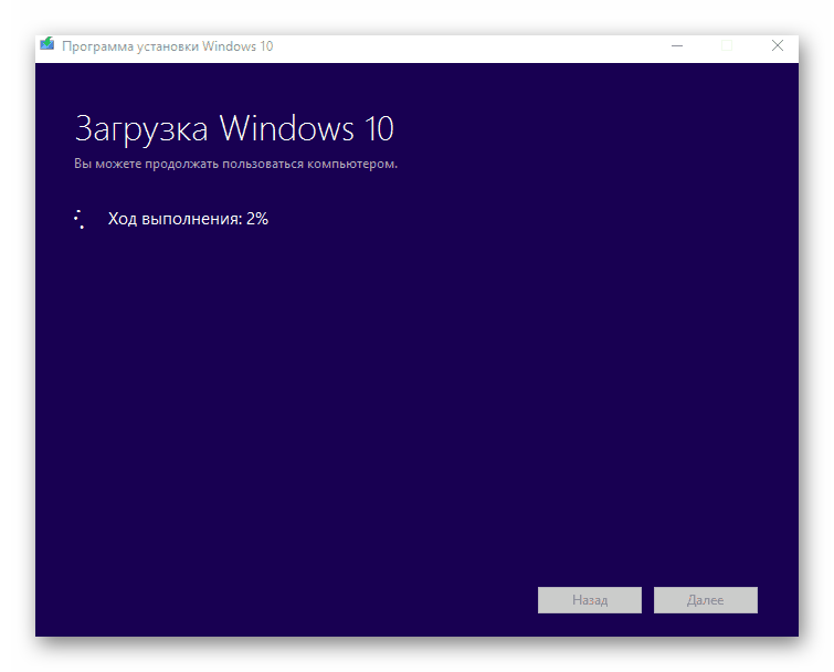 Загрузка Windows 10 для создания загрузочной флешки