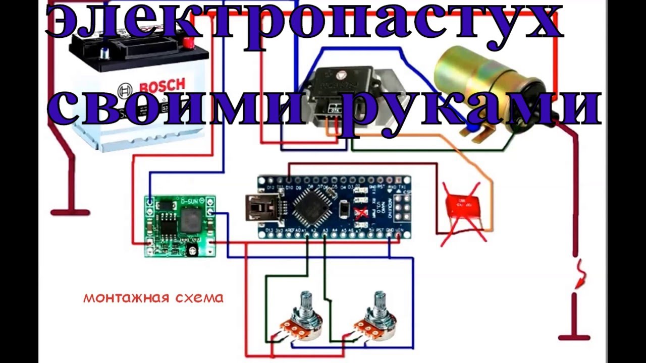 Электропастух своими руками схема