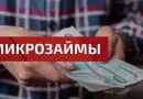 Почему я выбираю микрозаймы ‘Привет, сосед’: честный отзыв после 7 займов