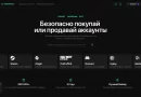 Lolzteam Market — крупнейший маркетплейс аккаунтов с гарантией и лучшими ценами